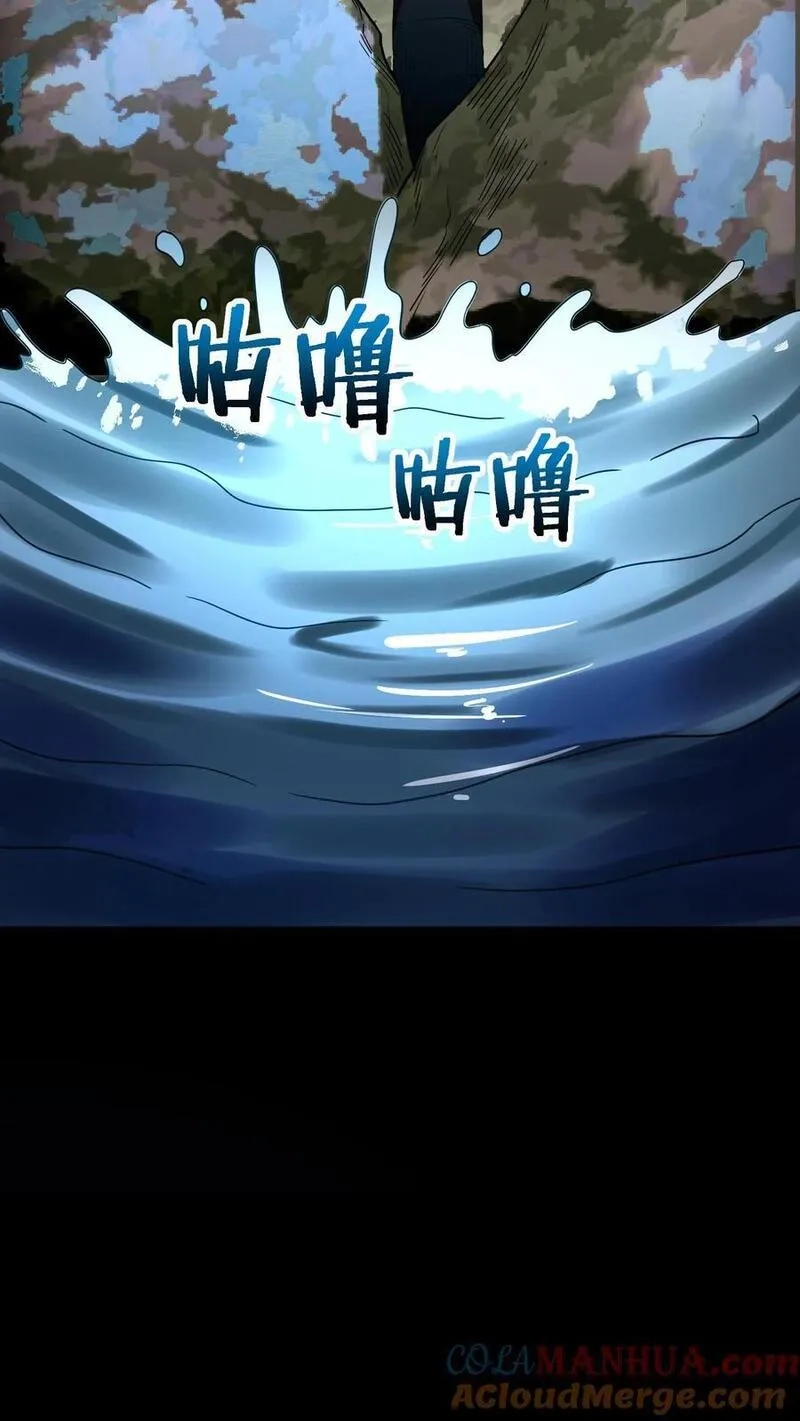 诡异复苏：我能化身大妖,第243话 侥幸获胜！河神退走！,第37张