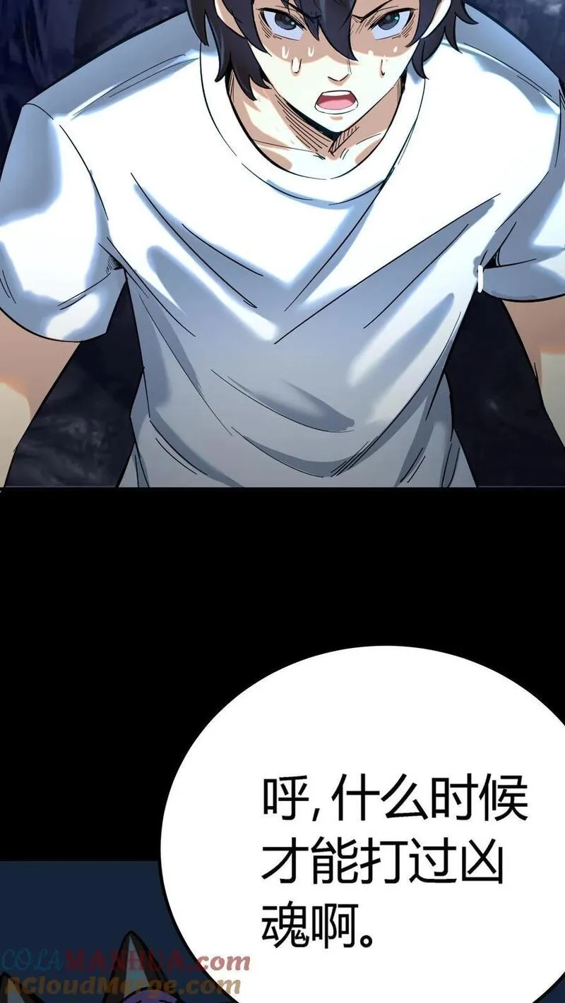 诡异复苏：我能化身大妖,第243话 侥幸获胜！河神退走！,第40张