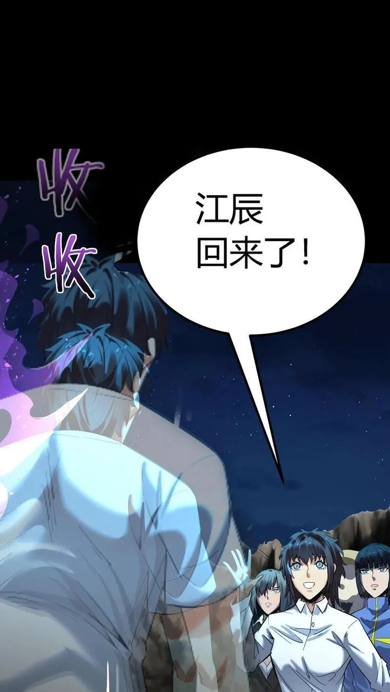 诡异复苏：我能化身大妖,第243话 侥幸获胜！河神退走！,第42张