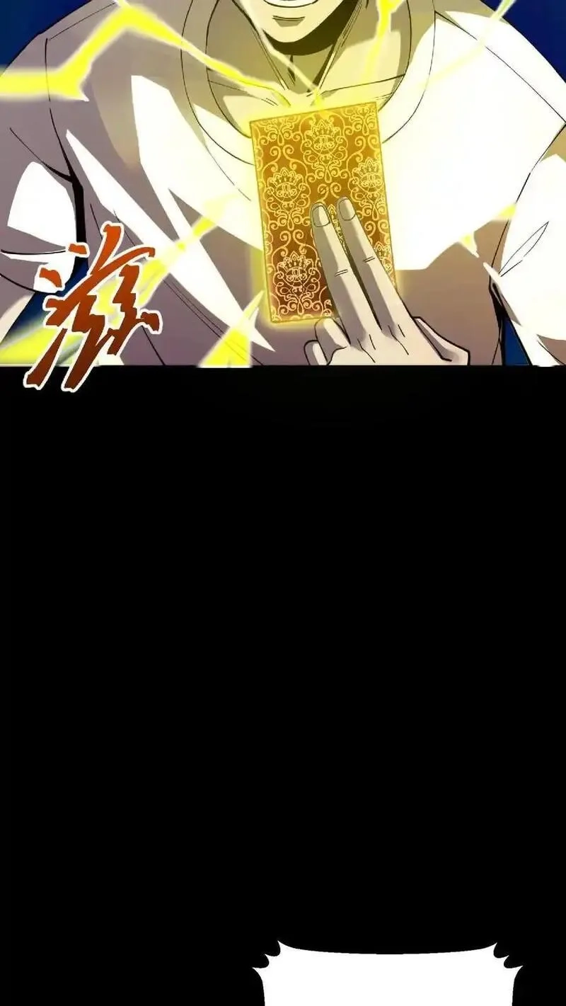 诡异复苏：我能化身大妖,第300话 激战河神！,第14张