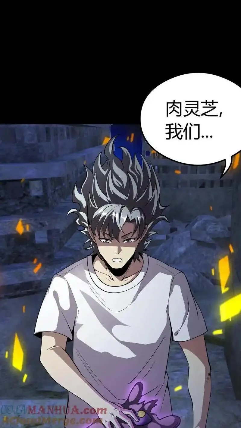 诡异复苏：我能化身大妖,第300话 激战河神！,第19张