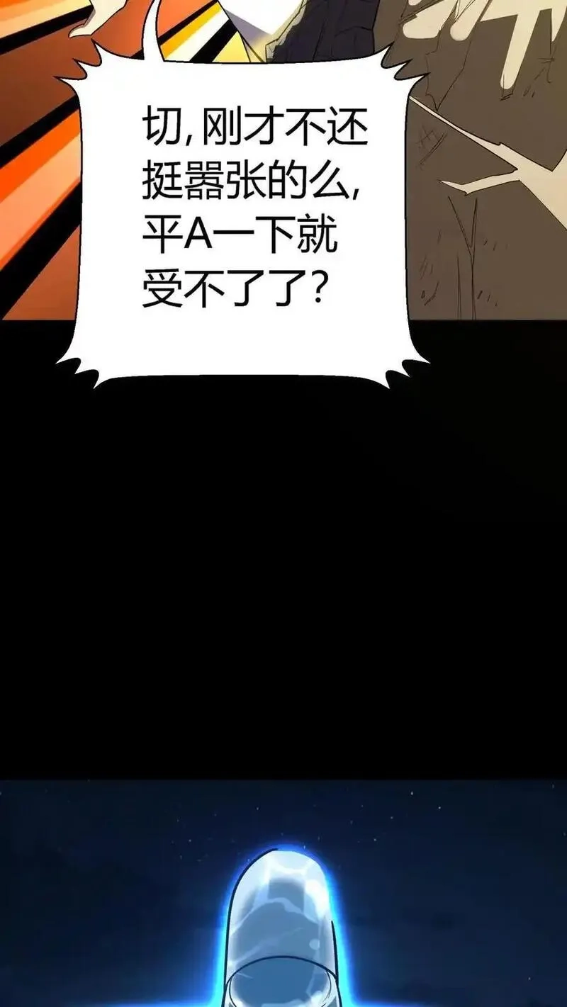 诡异复苏：我能化身大妖,第300话 激战河神！,第27张