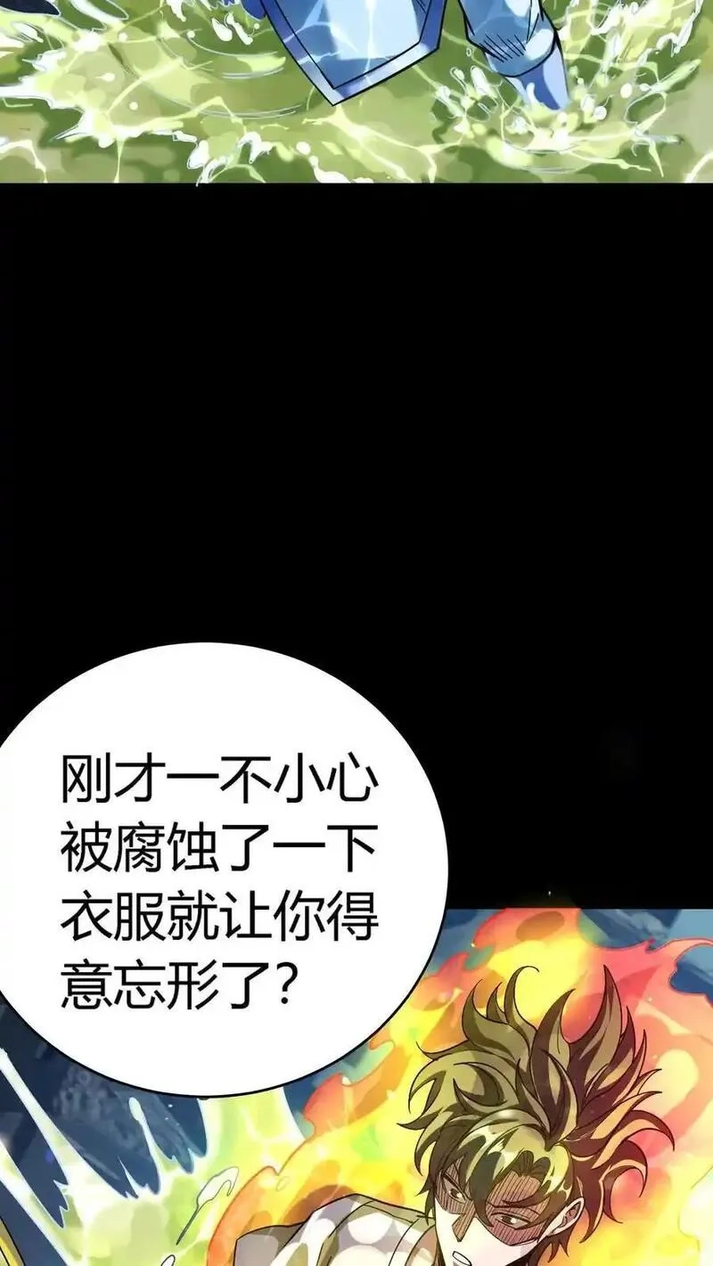 诡异复苏：我能化身大妖,第300话 激战河神！,第39张