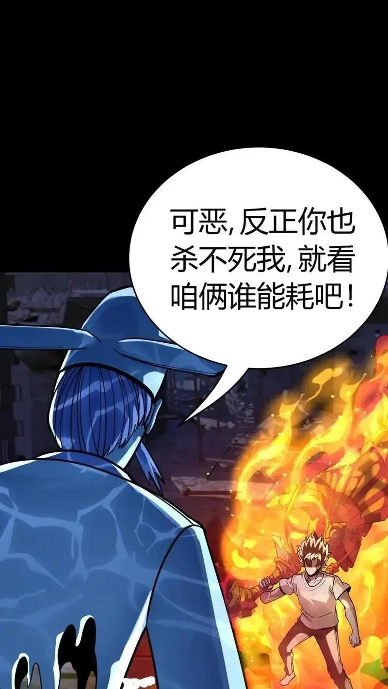 诡异复苏：我能化身大妖,第300话 激战河神！,第41张