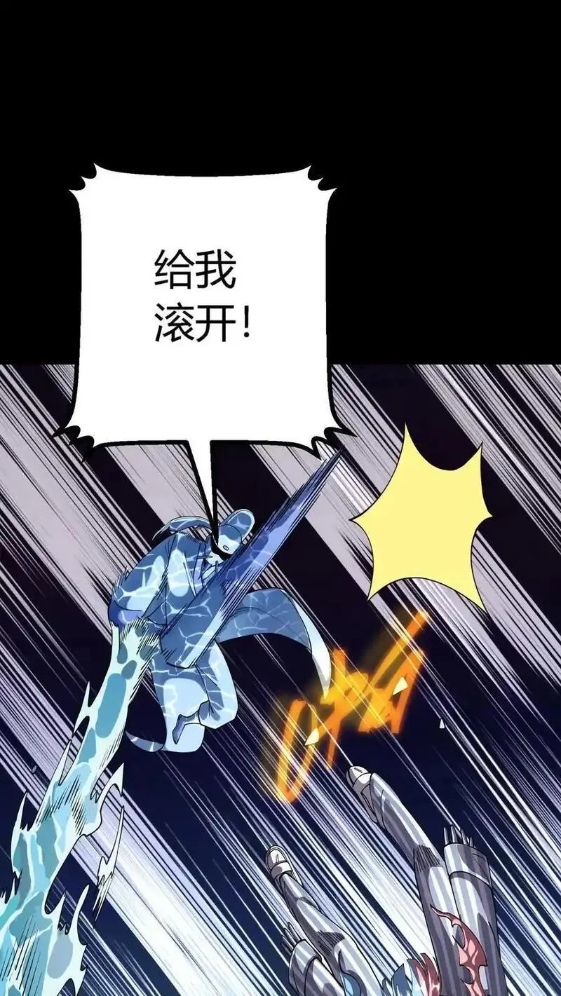 诡异复苏：我能化身大妖,第300话 激战河神！,第9张