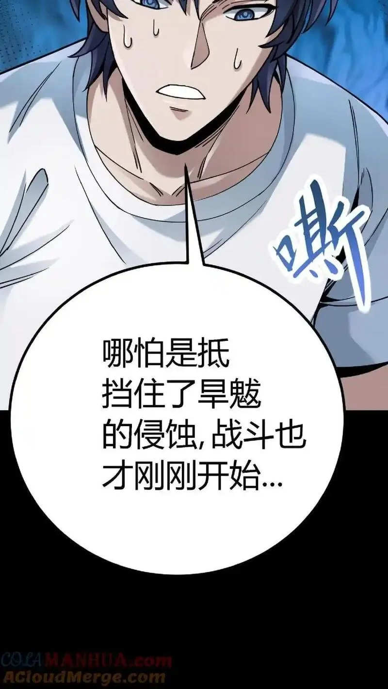 诡异复苏：我能化身大妖,第307话 唯有以五星对抗！,第11张