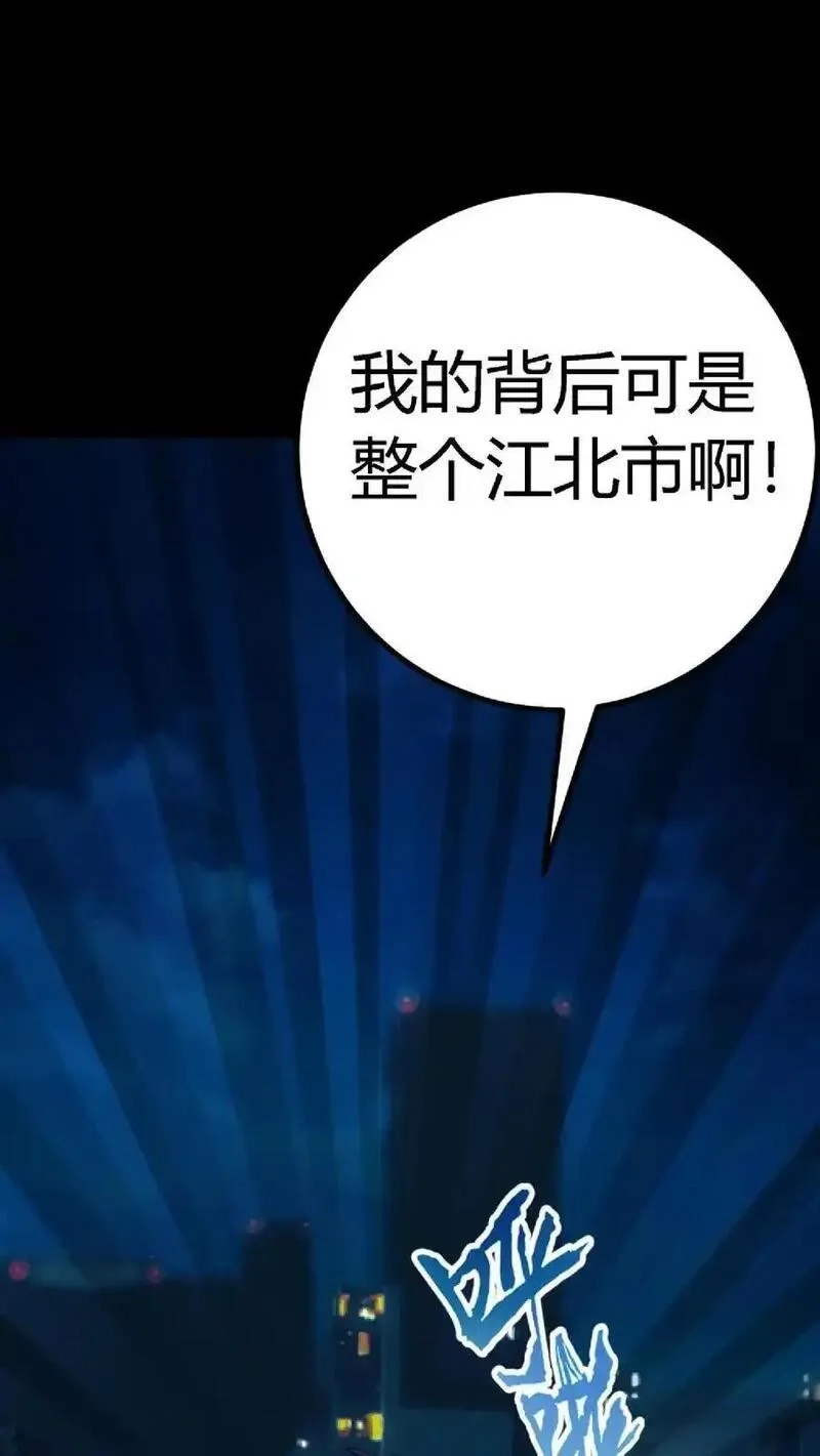 诡异复苏：我能化身大妖,第307话 唯有以五星对抗！,第12张