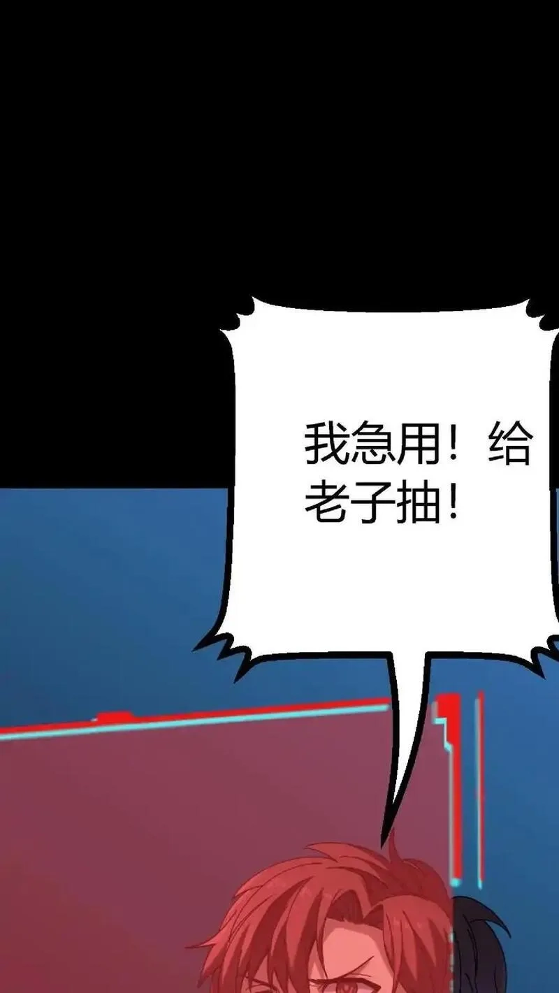 诡异复苏：我能化身大妖,第307话 唯有以五星对抗！,第16张