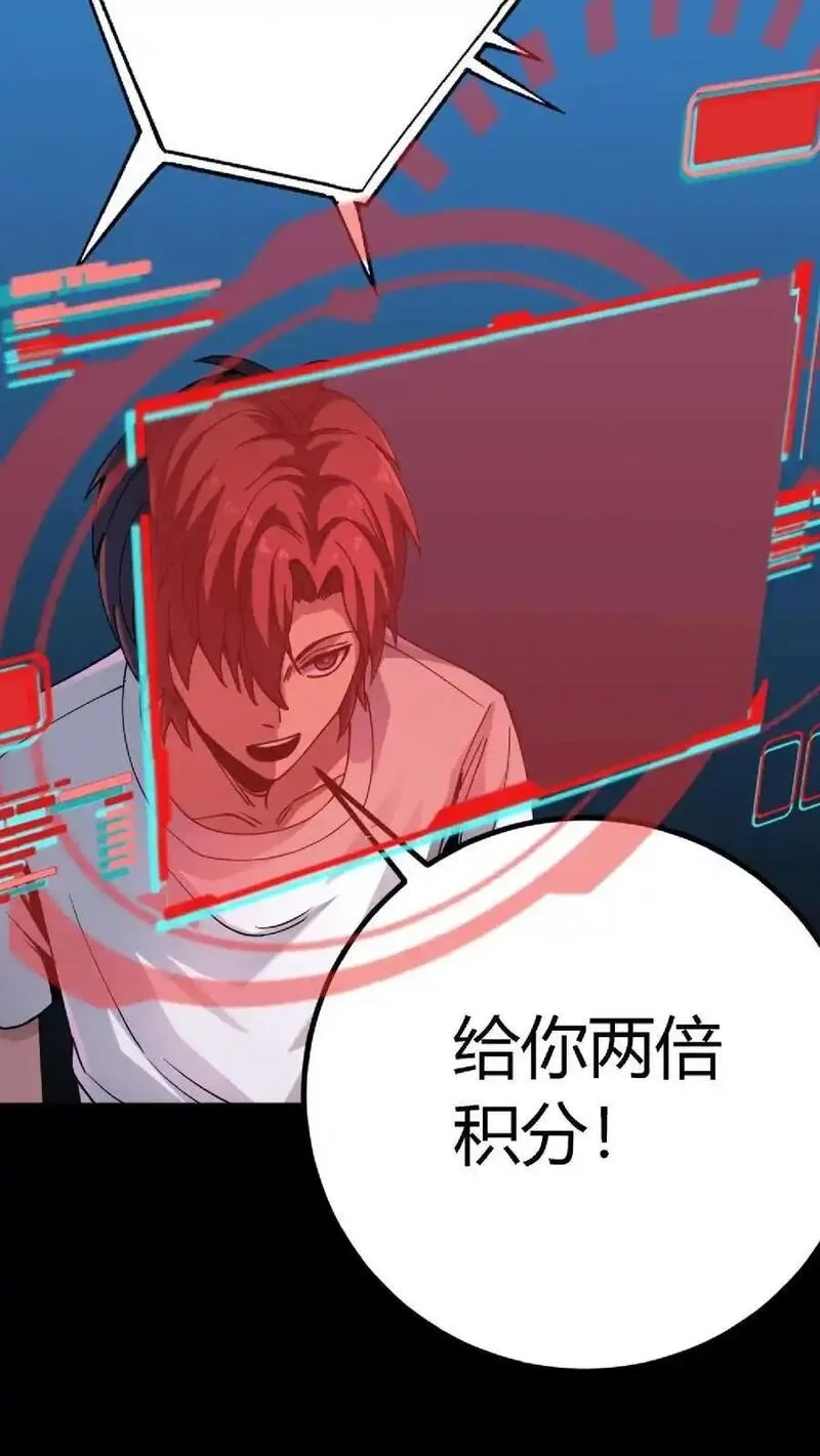 诡异复苏：我能化身大妖,第307话 唯有以五星对抗！,第18张