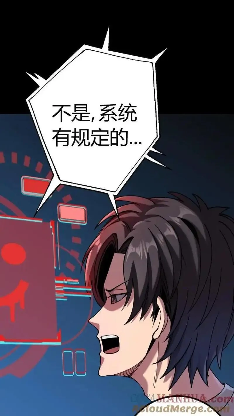 诡异复苏：我能化身大妖,第307话 唯有以五星对抗！,第19张