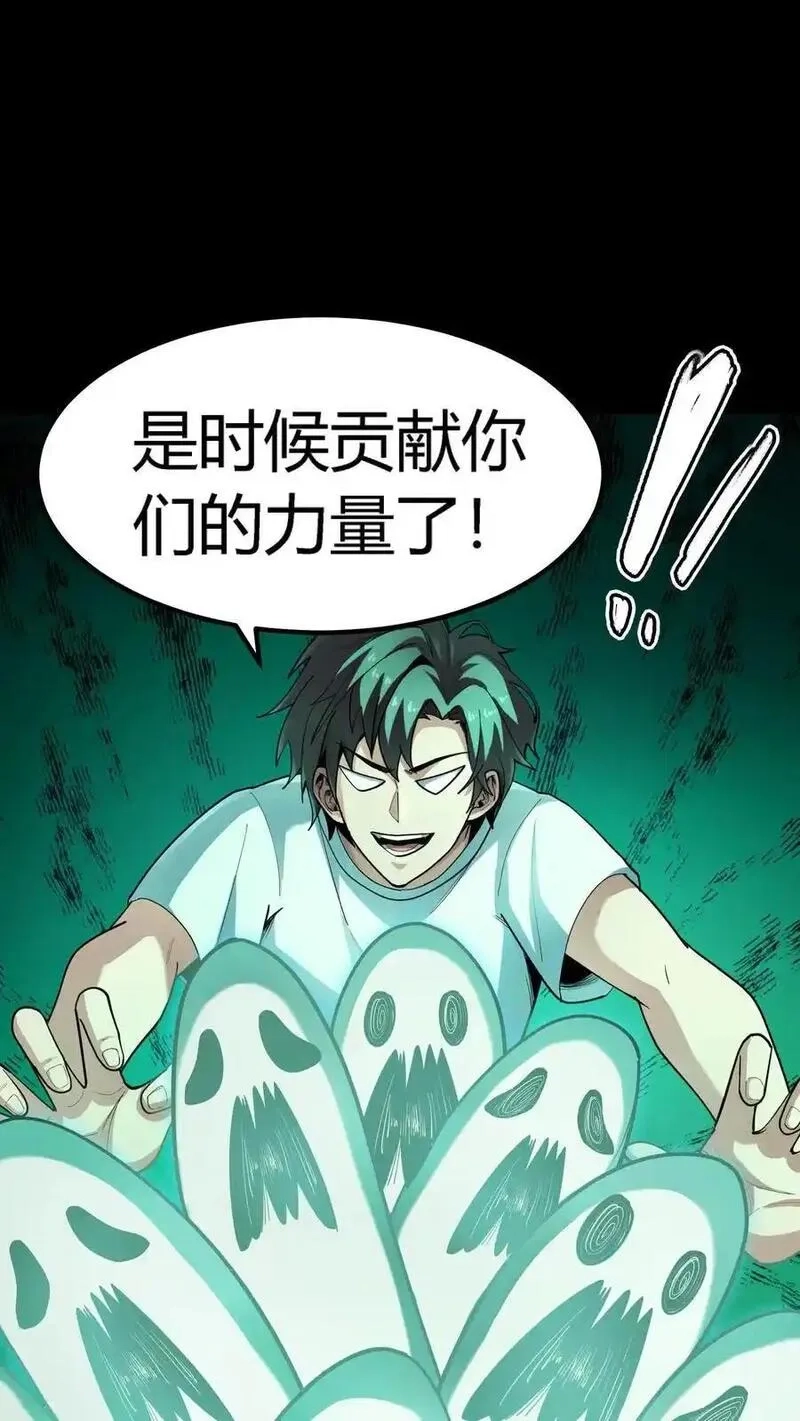 诡异复苏：我能化身大妖,第307话 唯有以五星对抗！,第2张