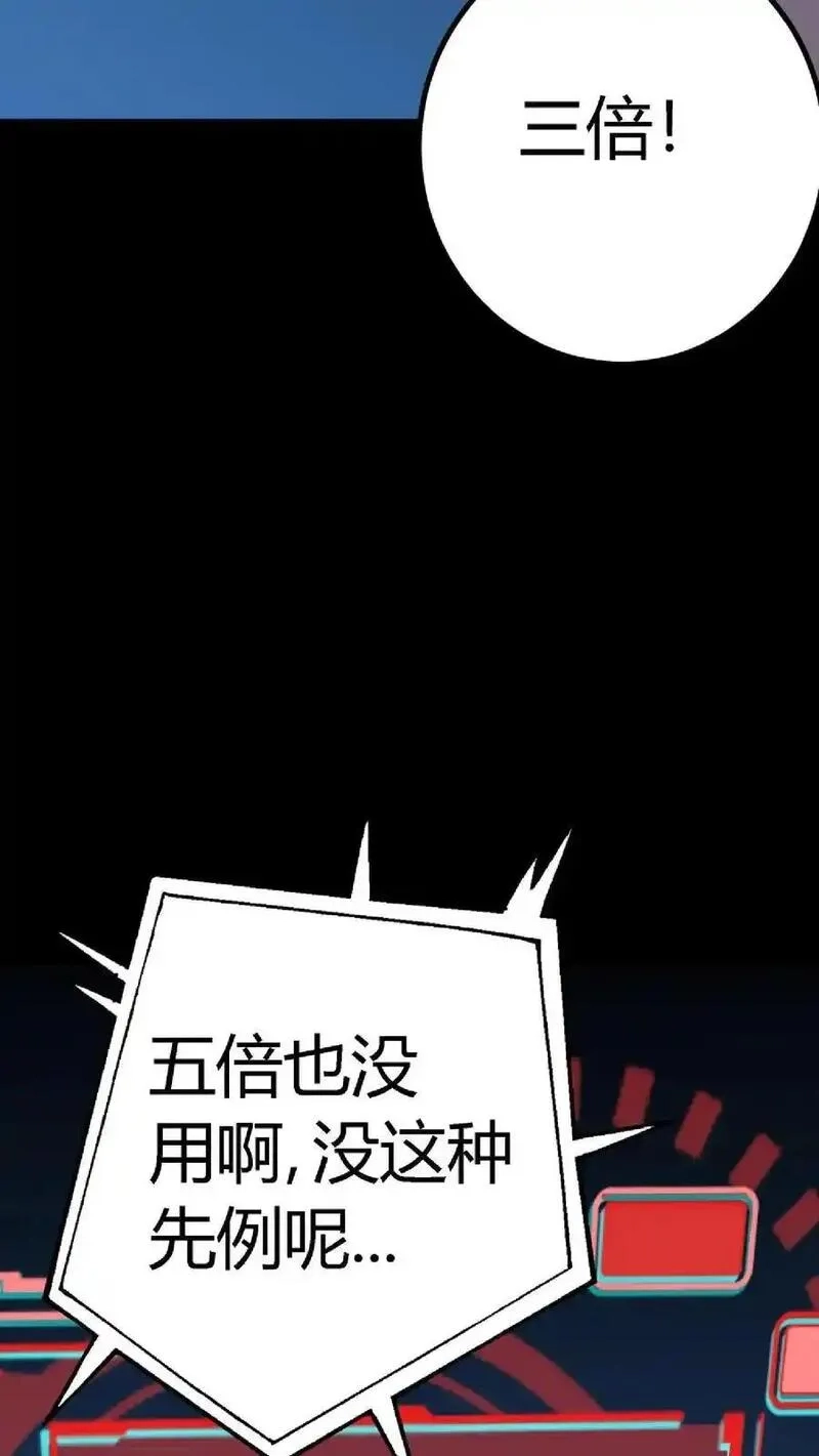 诡异复苏：我能化身大妖,第307话 唯有以五星对抗！,第20张