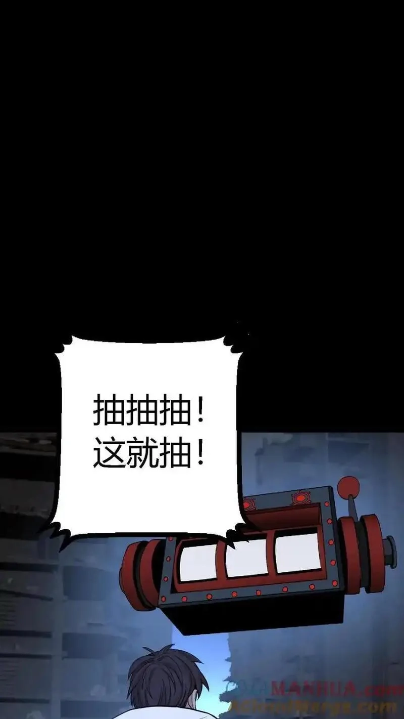 诡异复苏：我能化身大妖,第307话 唯有以五星对抗！,第23张