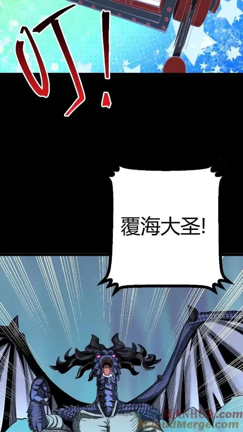 诡异复苏：我能化身大妖,第307话 唯有以五星对抗！,第25张