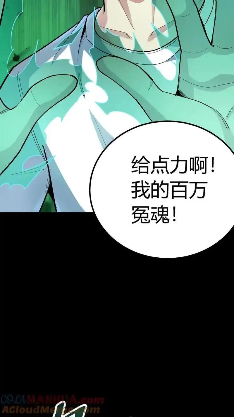 诡异复苏：我能化身大妖,第307话 唯有以五星对抗！,第7张