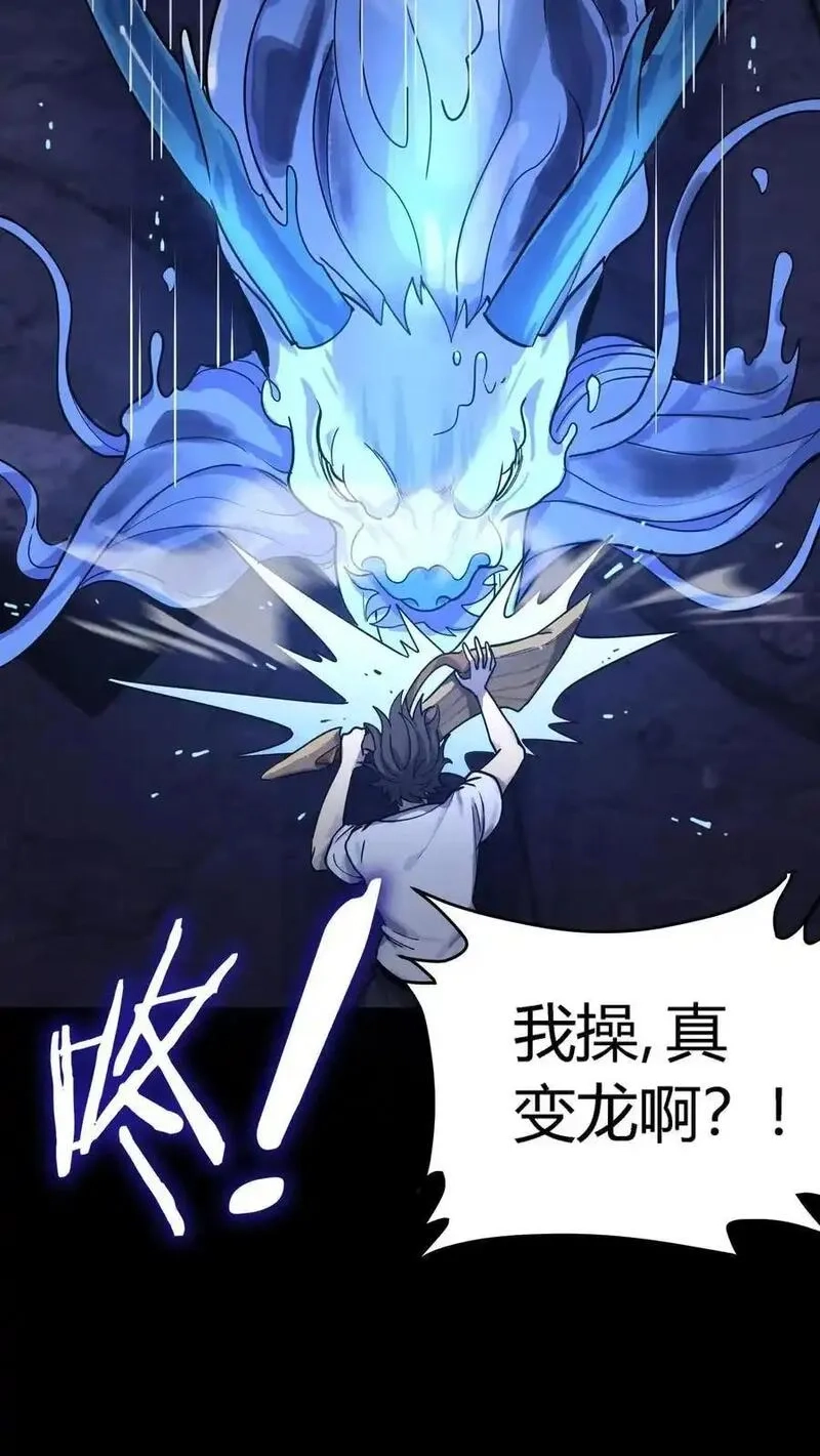 诡异复苏：我能化身大妖,第301话 穷途末路的河神,第11张