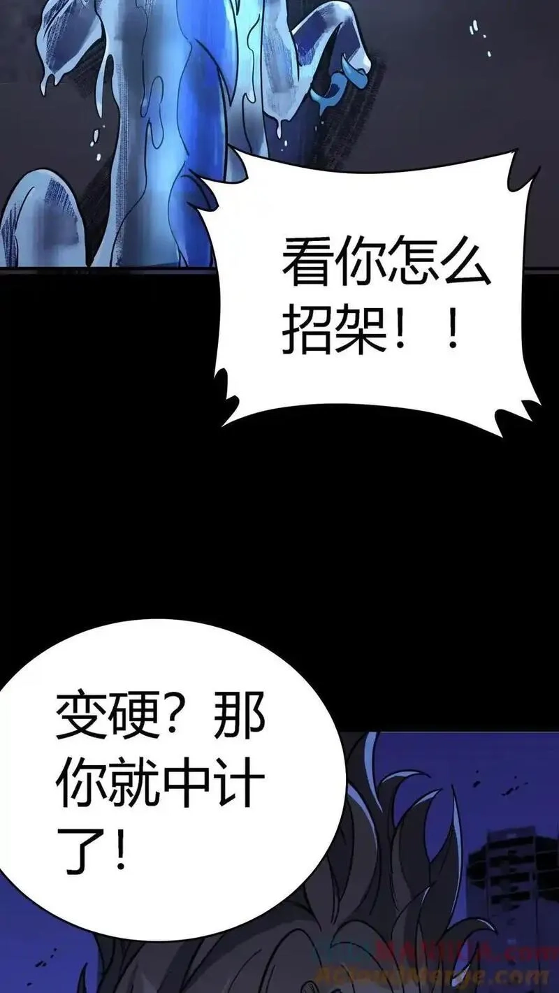 诡异复苏：我能化身大妖,第301话 穷途末路的河神,第13张
