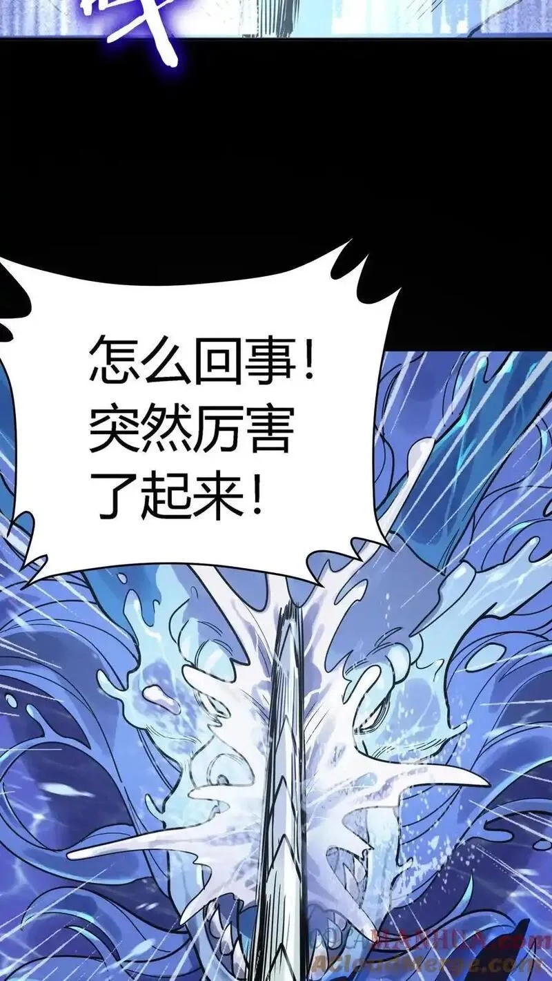 诡异复苏：我能化身大妖,第301话 穷途末路的河神,第22张