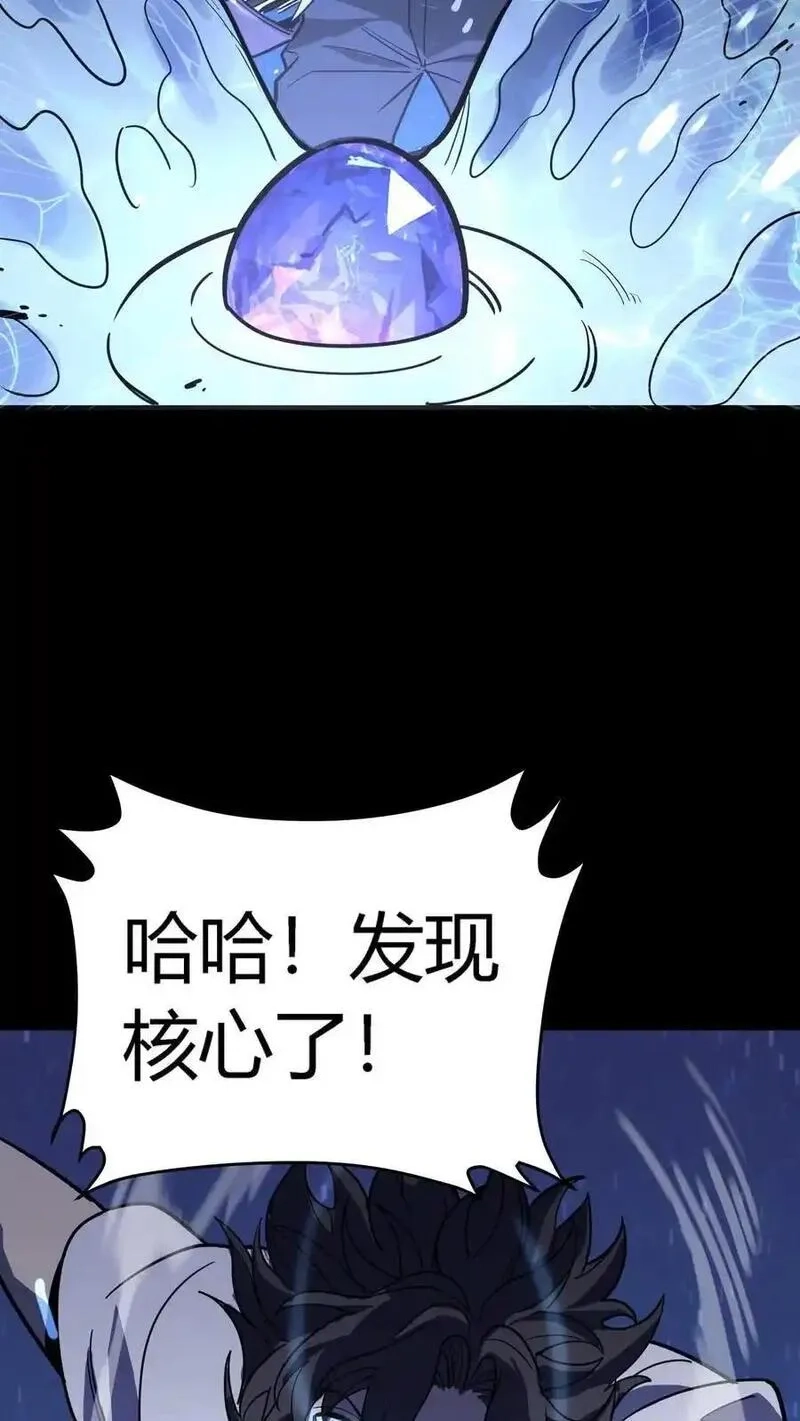 诡异复苏：我能化身大妖,第301话 穷途末路的河神,第27张