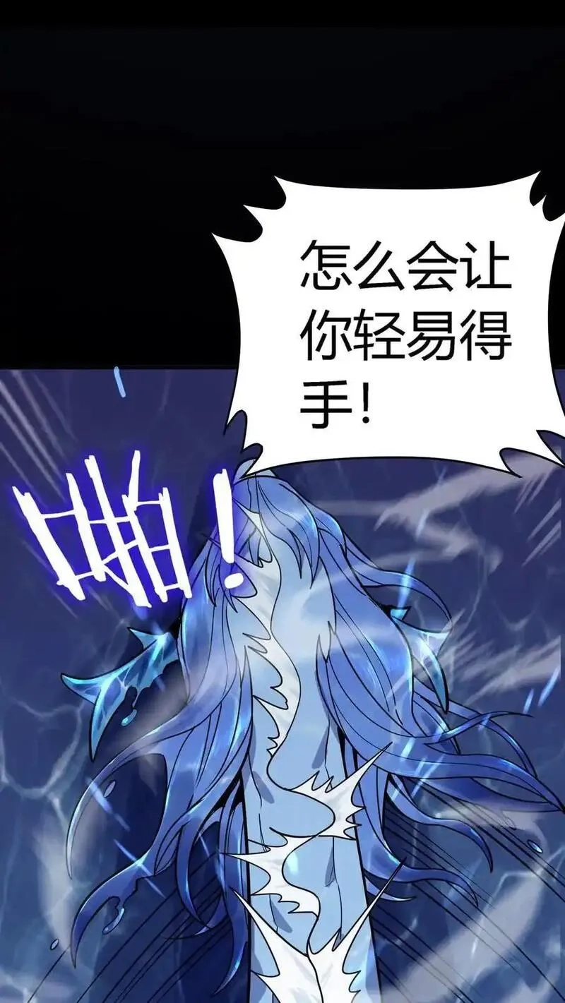 诡异复苏：我能化身大妖,第301话 穷途末路的河神,第29张