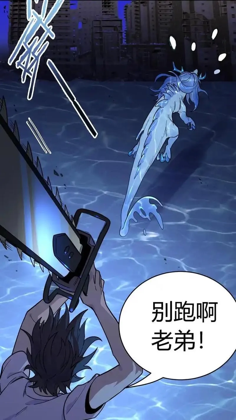 诡异复苏：我能化身大妖,第301话 穷途末路的河神,第32张
