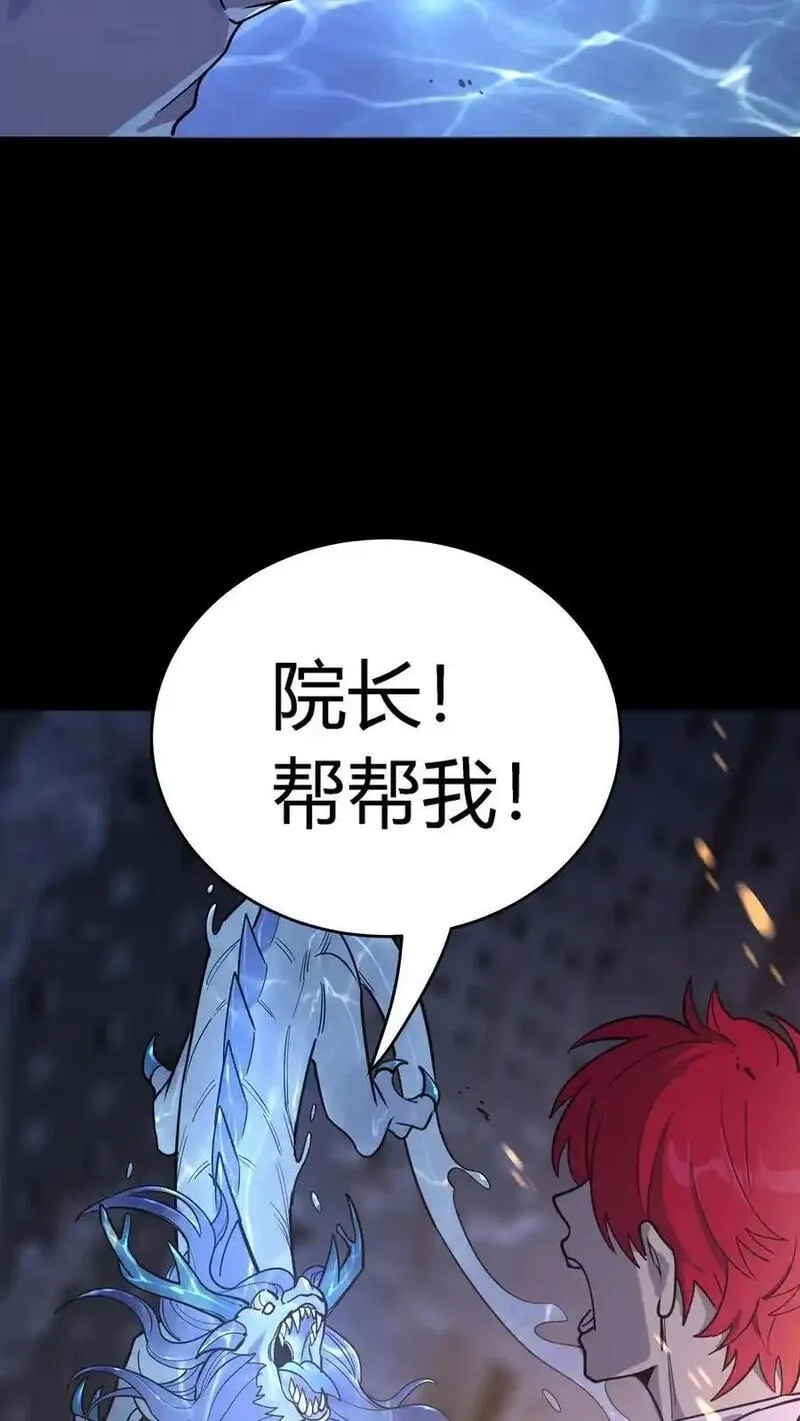 诡异复苏：我能化身大妖,第301话 穷途末路的河神,第33张
