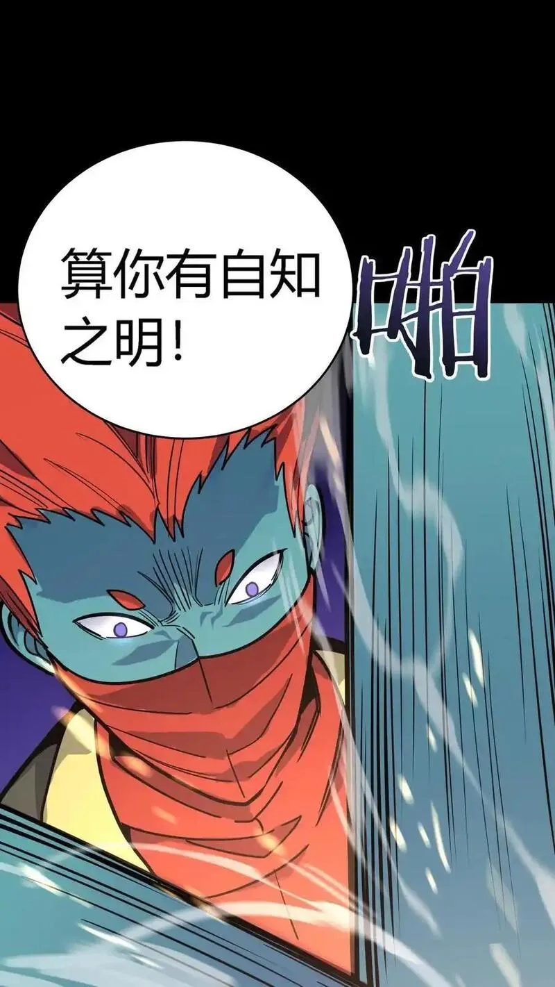 诡异复苏：我能化身大妖,第301话 穷途末路的河神,第36张