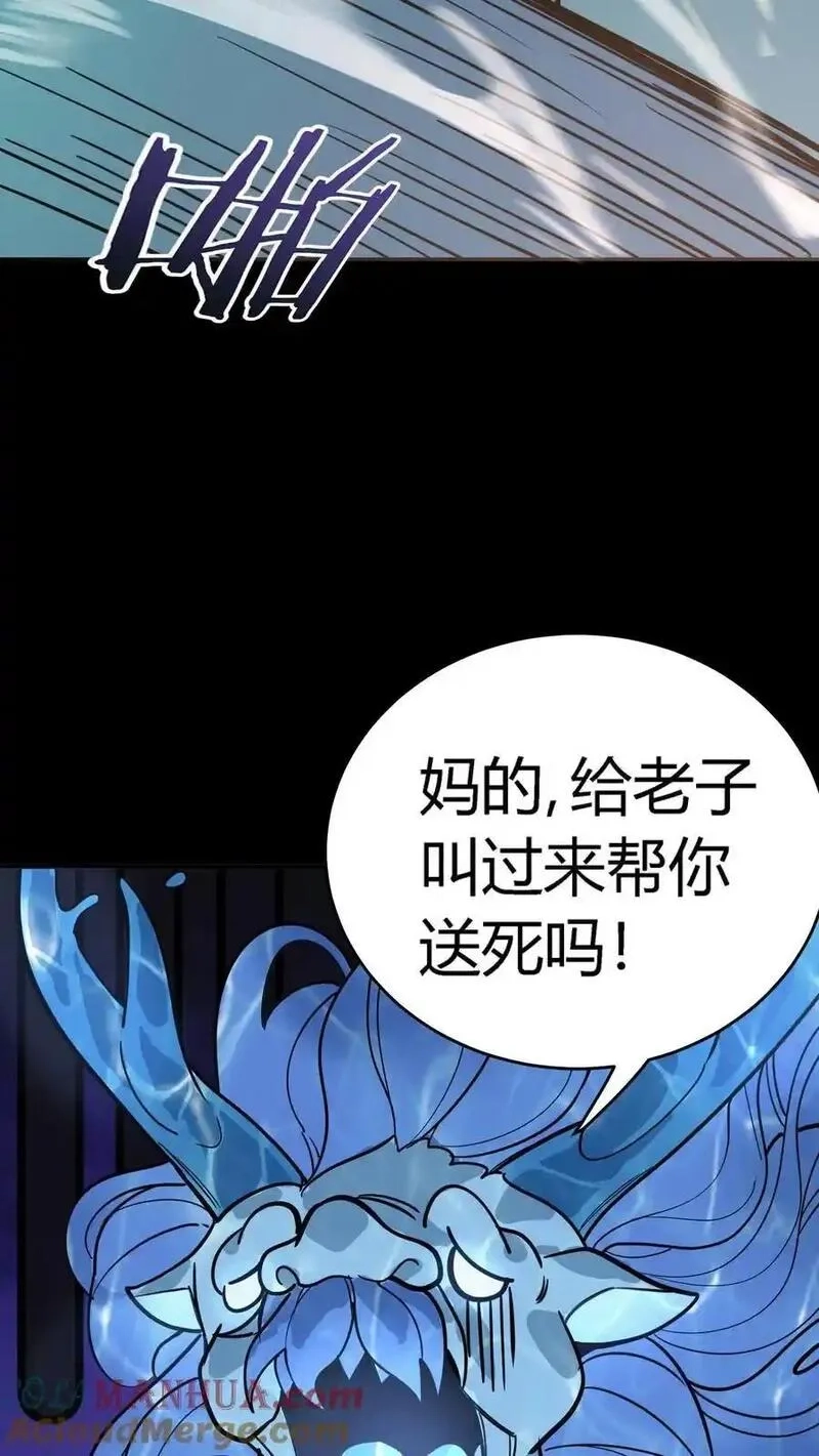 诡异复苏：我能化身大妖,第301话 穷途末路的河神,第37张