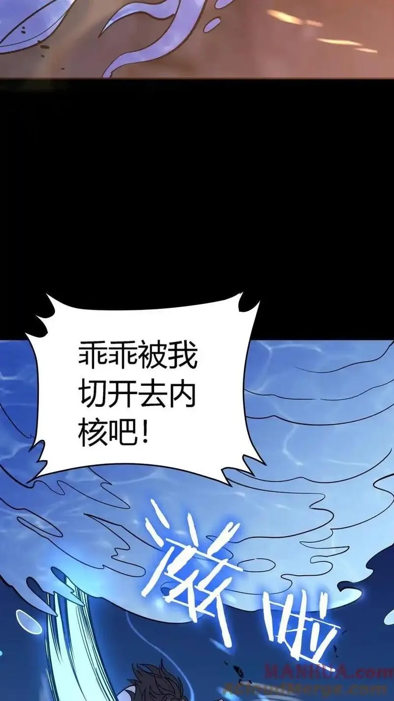 诡异复苏：我能化身大妖,第301话 穷途末路的河神,第40张