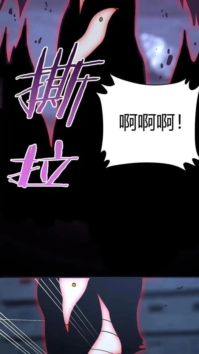 诡异复苏：我能化身大妖,第301话 穷途末路的河神,第47张