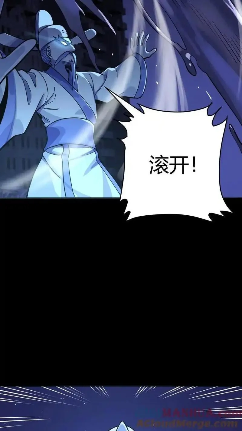 诡异复苏：我能化身大妖,第301话 穷途末路的河神,第7张