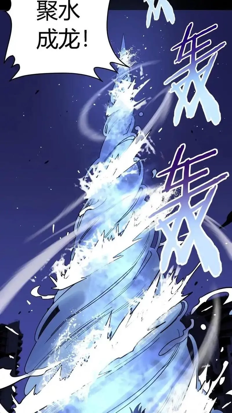 诡异复苏：我能化身大妖,第301话 穷途末路的河神,第9张