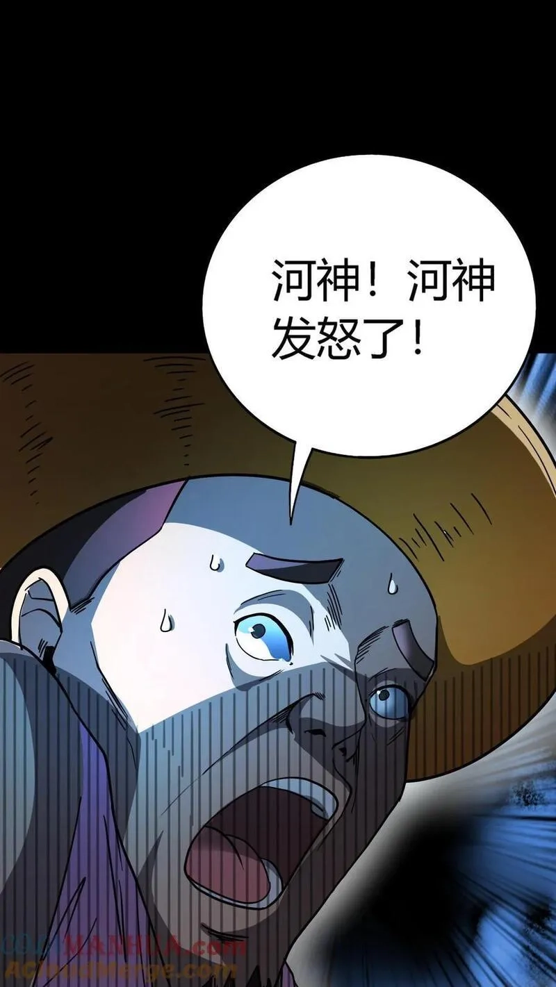 诡异复苏：我能化身大妖,第242话 完全化妖！巨浪中搏杀河神！,第10张