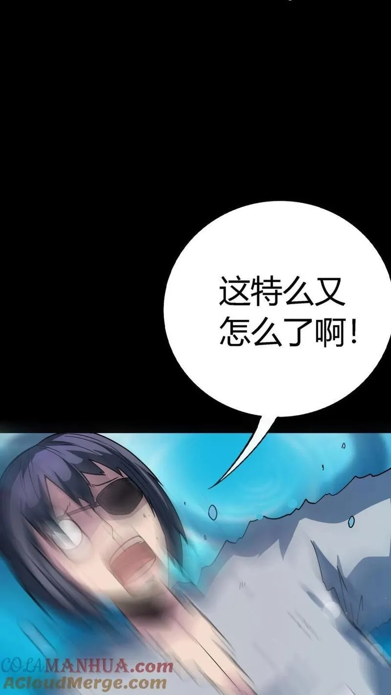 诡异复苏：我能化身大妖,第242话 完全化妖！巨浪中搏杀河神！,第13张