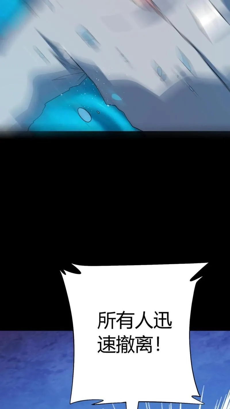 诡异复苏：我能化身大妖,第242话 完全化妖！巨浪中搏杀河神！,第14张