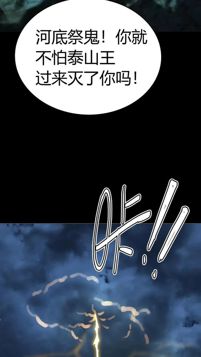 诡异复苏：我能化身大妖,第242话 完全化妖！巨浪中搏杀河神！,第17张