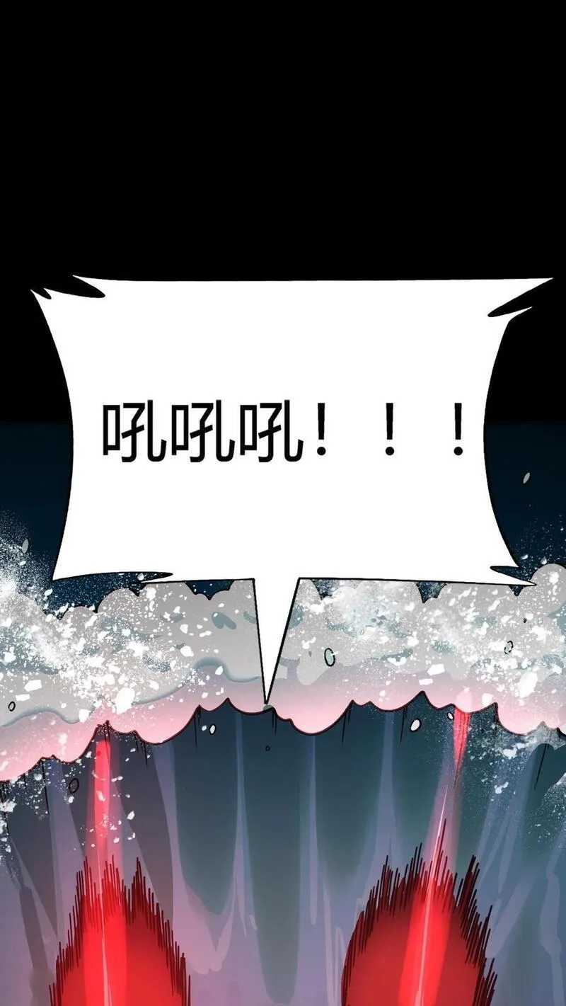 诡异复苏：我能化身大妖,第242话 完全化妖！巨浪中搏杀河神！,第20张