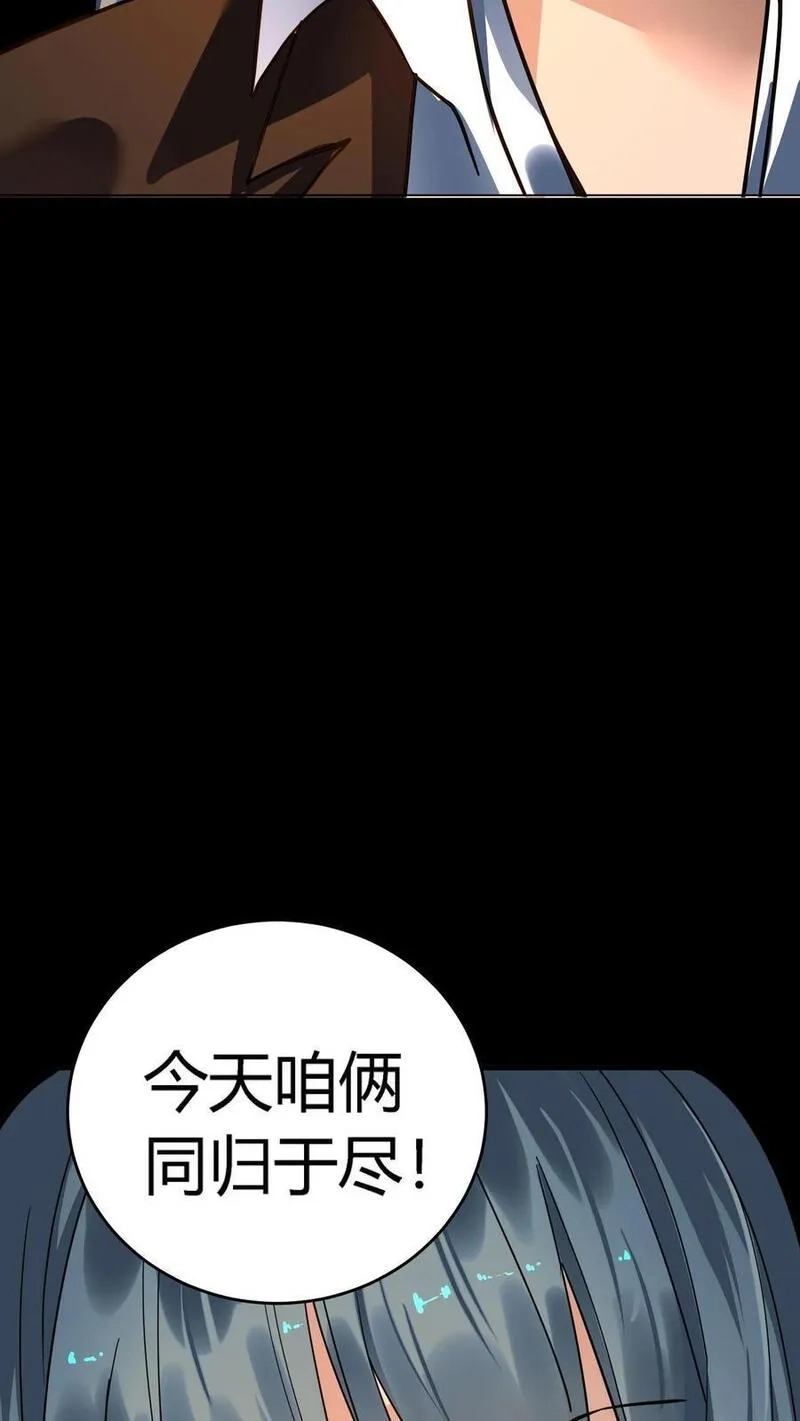 诡异复苏：我能化身大妖,第242话 完全化妖！巨浪中搏杀河神！,第24张