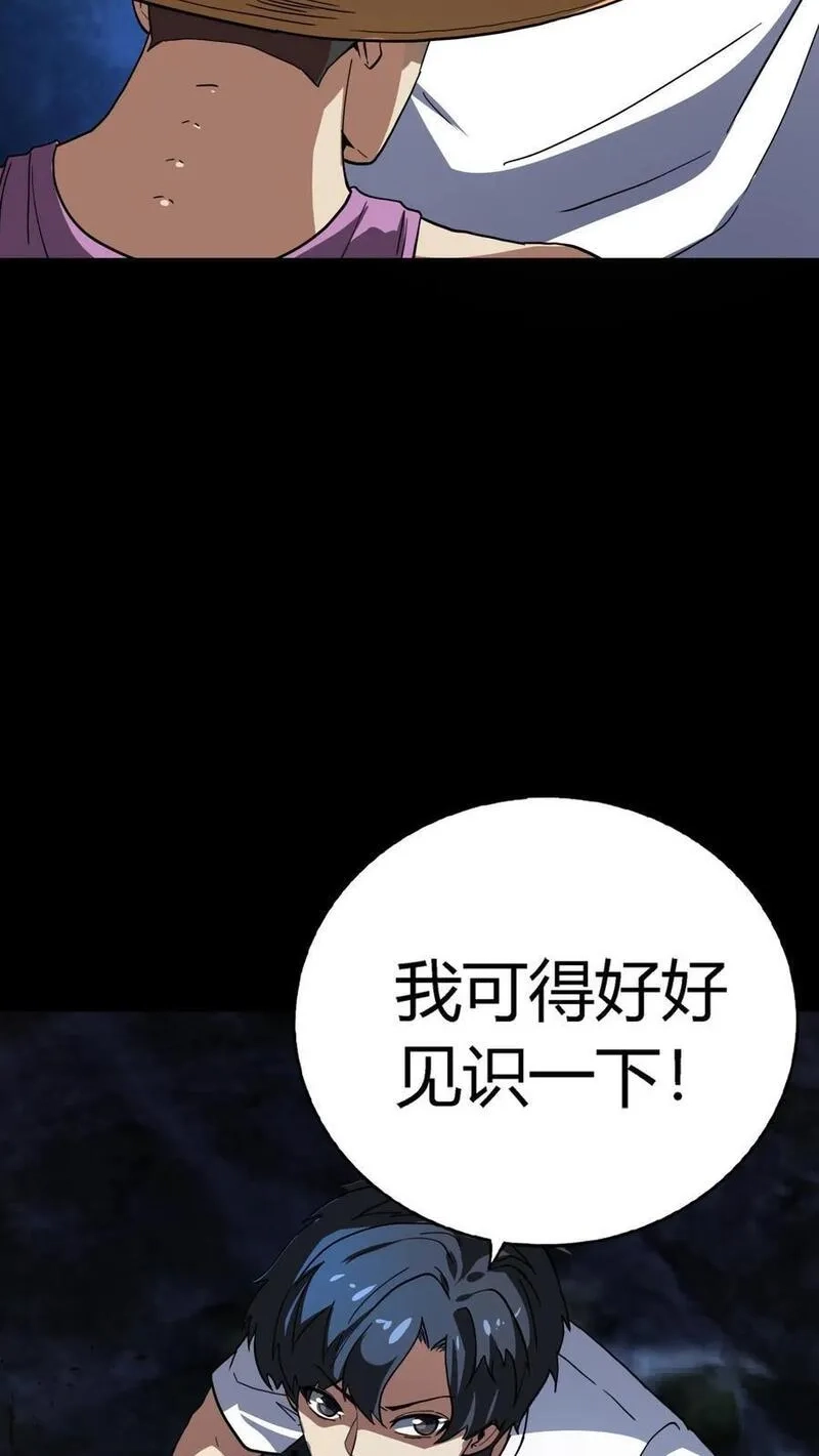 诡异复苏：我能化身大妖,第242话 完全化妖！巨浪中搏杀河神！,第3张