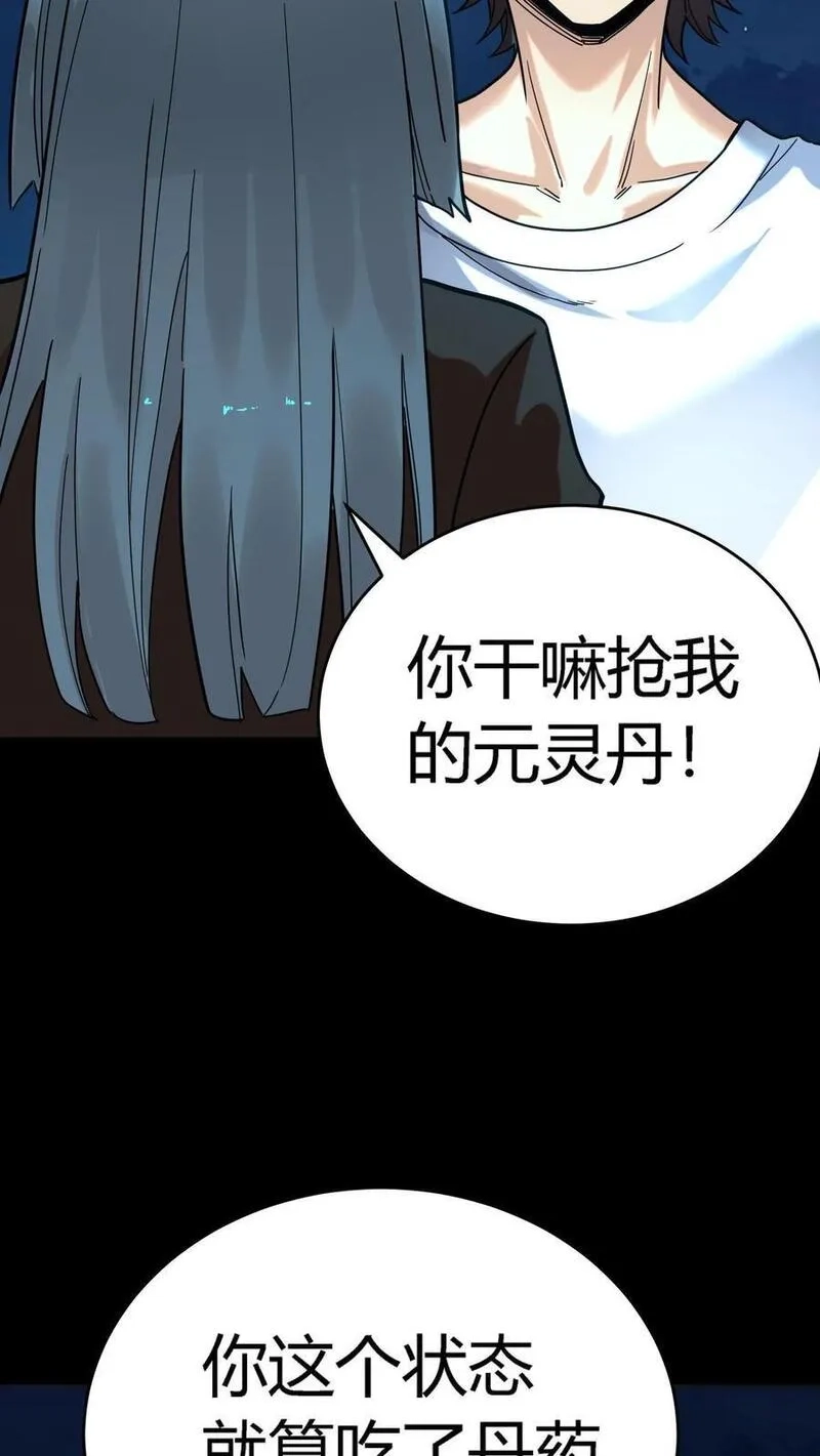 诡异复苏：我能化身大妖,第242话 完全化妖！巨浪中搏杀河神！,第30张