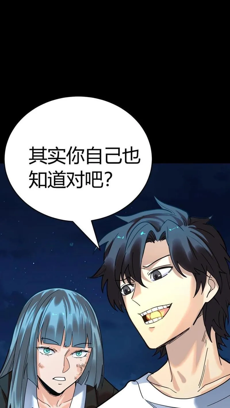 诡异复苏：我能化身大妖,第242话 完全化妖！巨浪中搏杀河神！,第32张