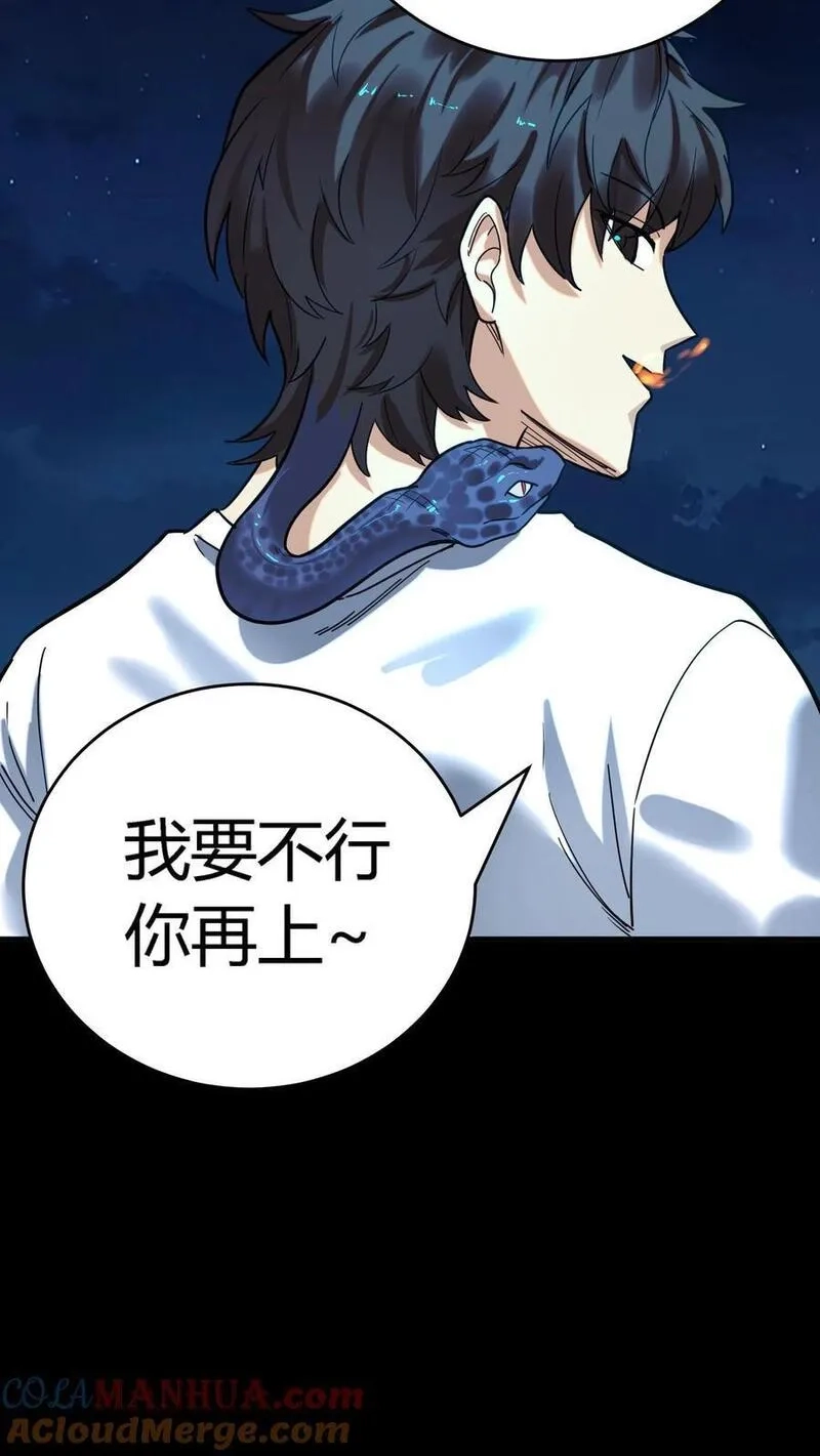 诡异复苏：我能化身大妖,第242话 完全化妖！巨浪中搏杀河神！,第34张