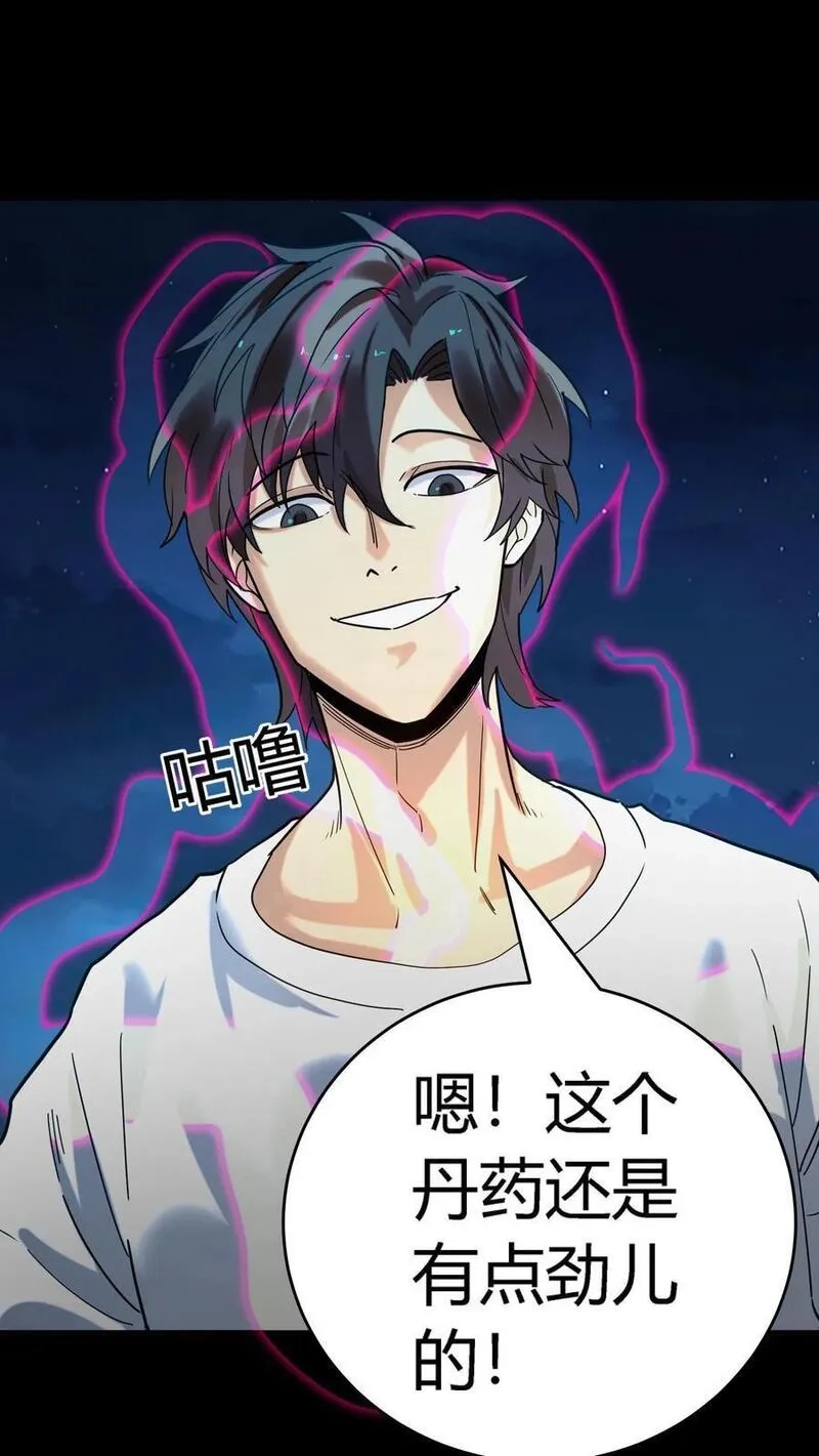 诡异复苏：我能化身大妖,第242话 完全化妖！巨浪中搏杀河神！,第35张