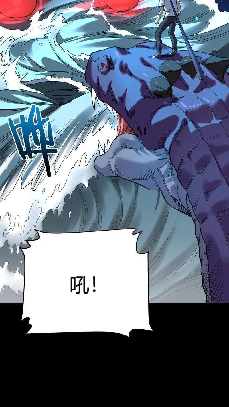 诡异复苏：我能化身大妖,第242话 完全化妖！巨浪中搏杀河神！,第41张