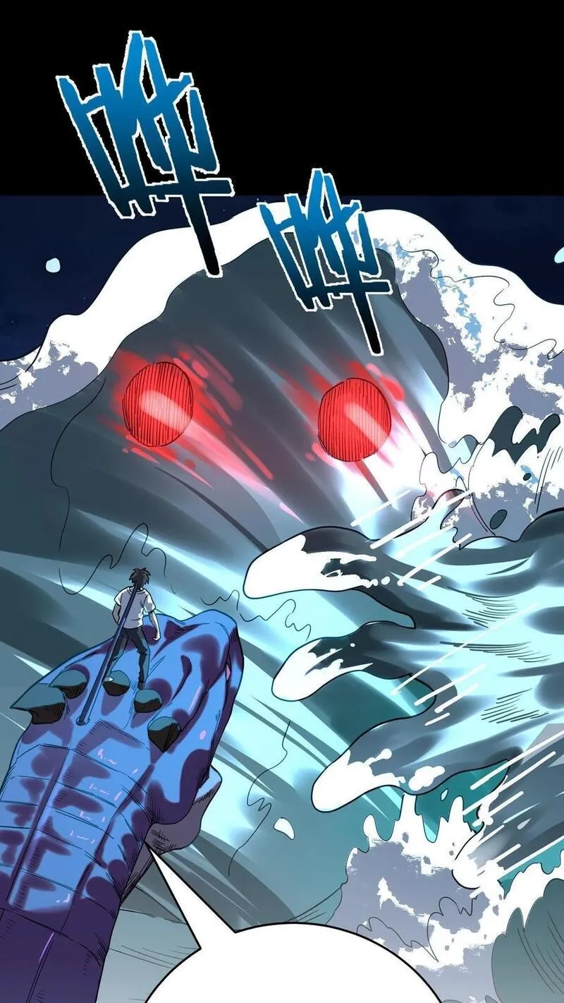 诡异复苏：我能化身大妖,第242话 完全化妖！巨浪中搏杀河神！,第42张