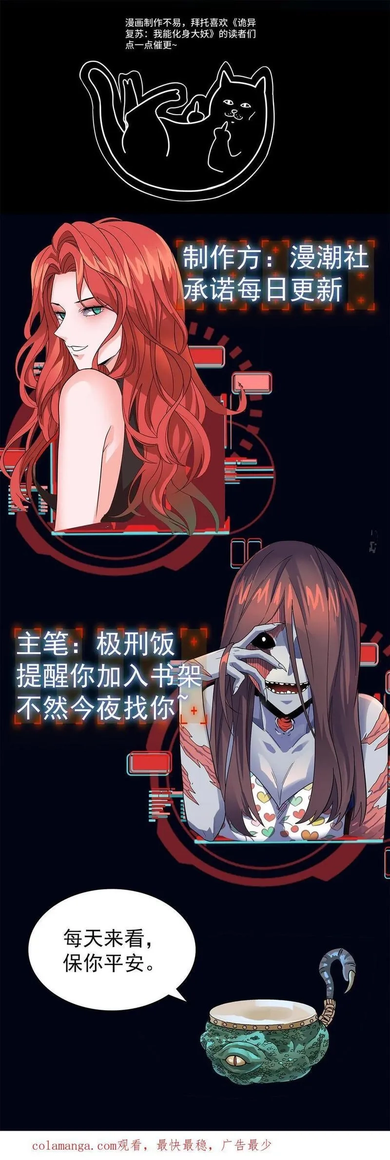 诡异复苏：我能化身大妖,第242话 完全化妖！巨浪中搏杀河神！,第45张