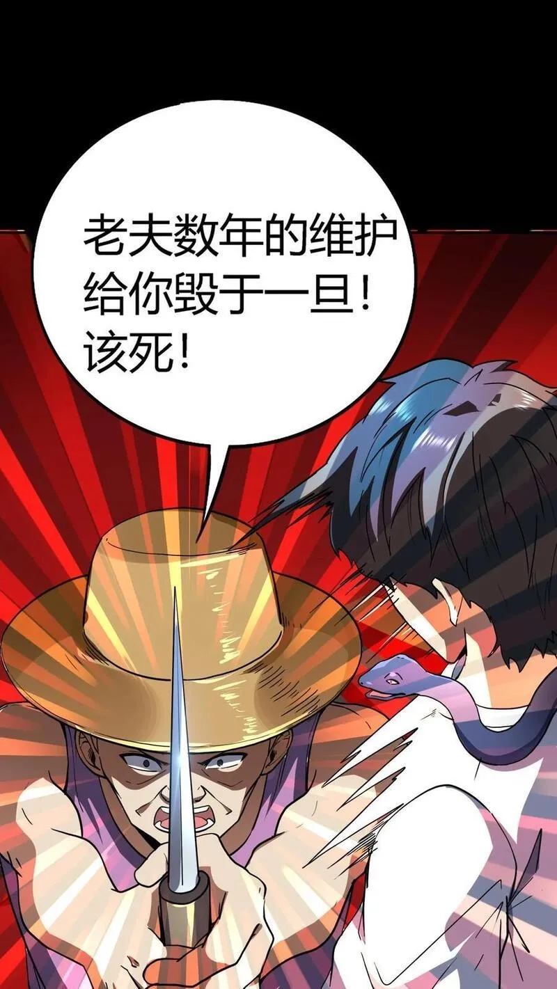 诡异复苏：我能化身大妖,第242话 完全化妖！巨浪中搏杀河神！,第5张