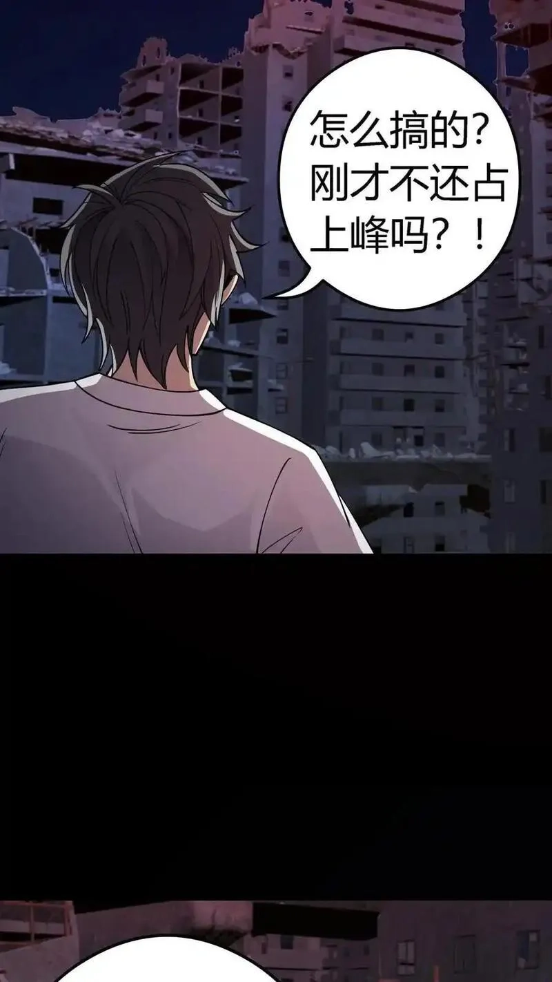 诡异复苏：我能化身大妖,第304话 万鬼嗜嗥,第21张