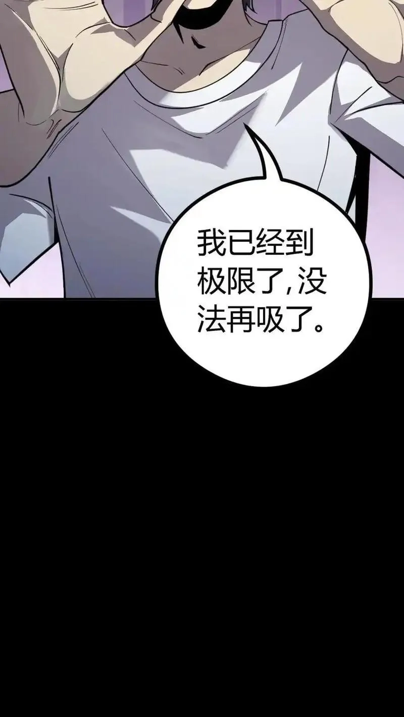 诡异复苏：我能化身大妖,第304话 万鬼嗜嗥,第24张