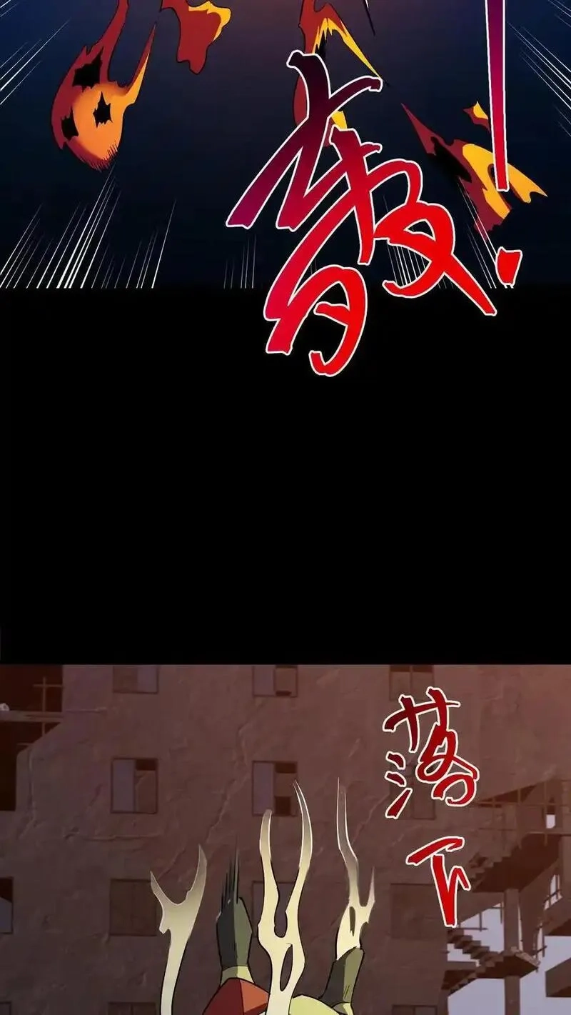 诡异复苏：我能化身大妖,第304话 万鬼嗜嗥,第30张